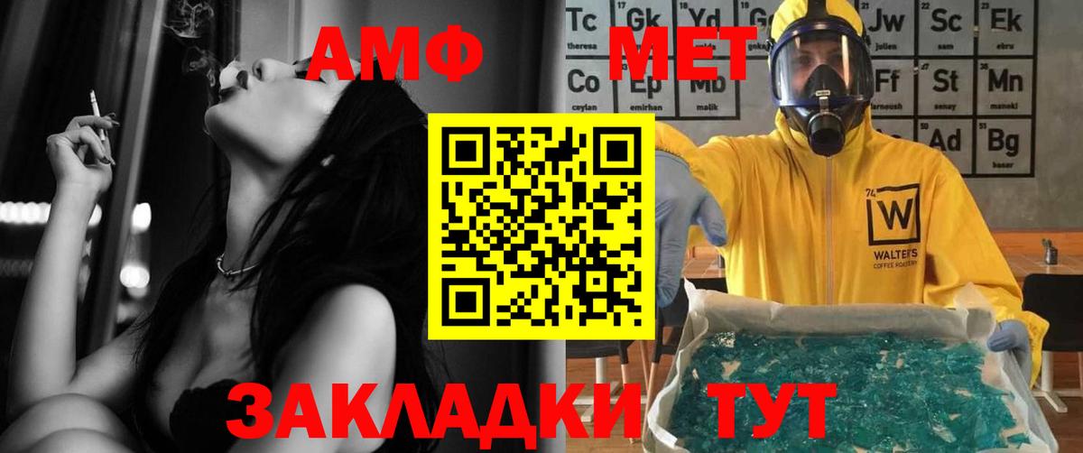 АМФ VHQ Топки