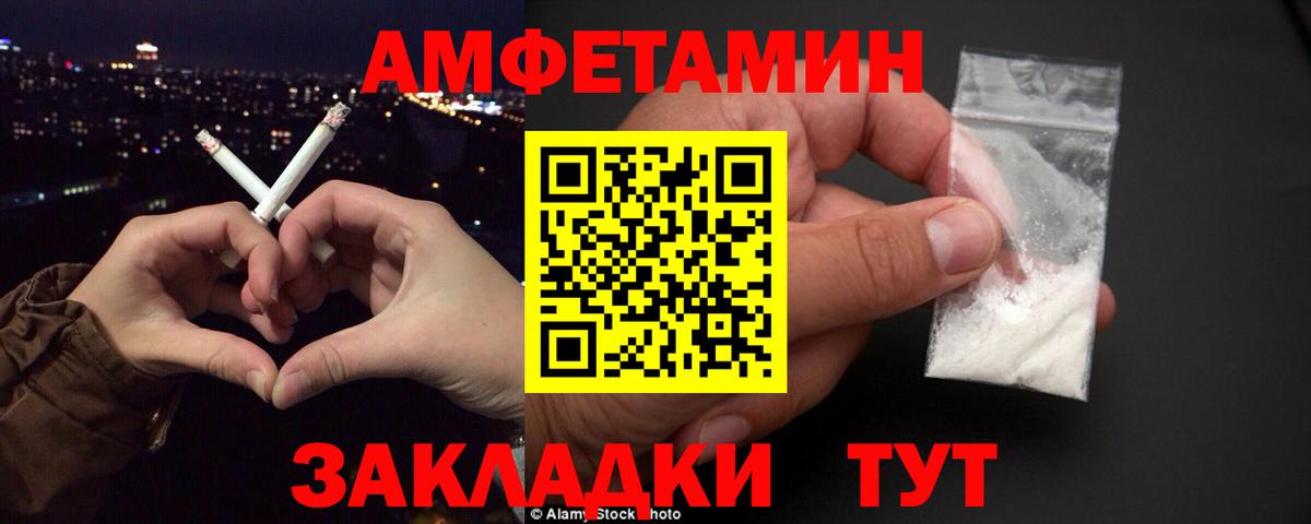 АМФ  Вход с VPN  Топки  АМФЕТАМИН 97% 