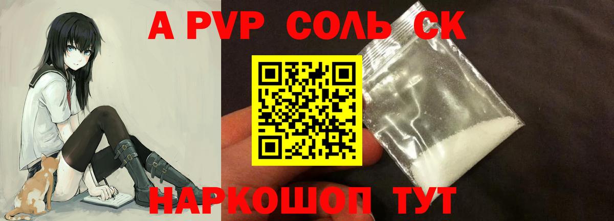 Топки  Alpha PVP мука  Вход с VPN  Alpha-PVP крисы CK  Alpha PVP мука 