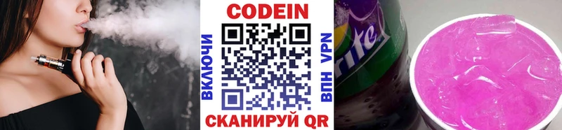 Кодеиновый сироп Lean Purple Drank  kraken ссылки  Топки  наркошоп 