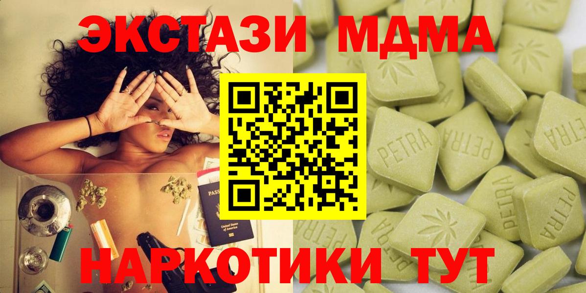 ЭКСТАЗИ TESLA  где купить наркоту  Экстази  Топки  hydra tor  Вход с VPN 
