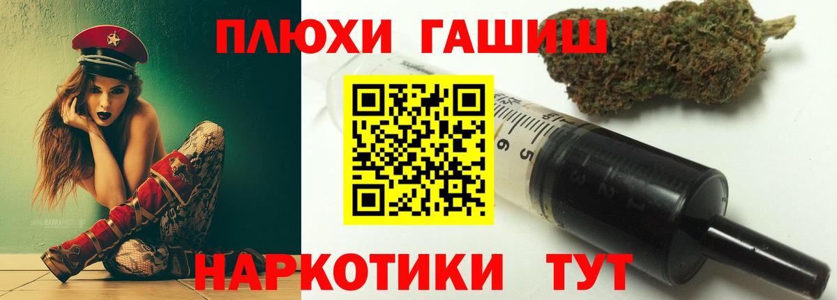 ГАШИШ хэш Топки