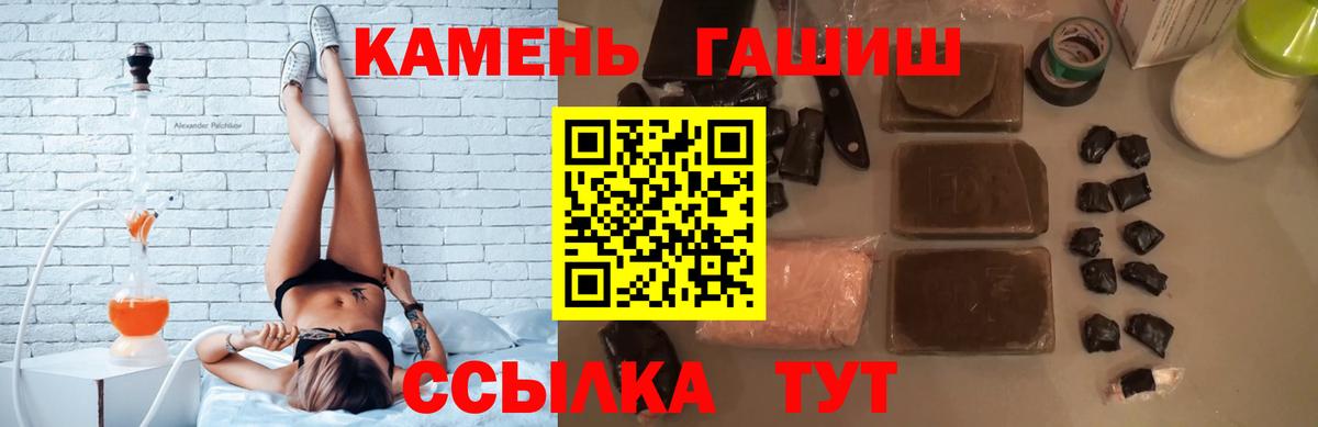 Гашиш  Вход с VPN  ГАШИШ индика сатива  Топки  ГАШИШ 40% ТГК 