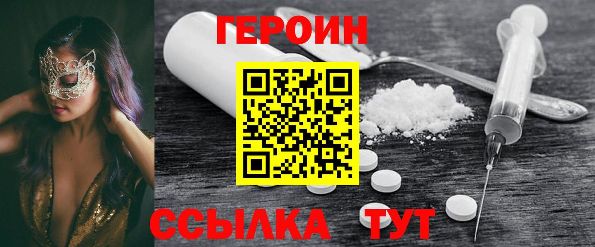 ГЕРОИН Афган Топки