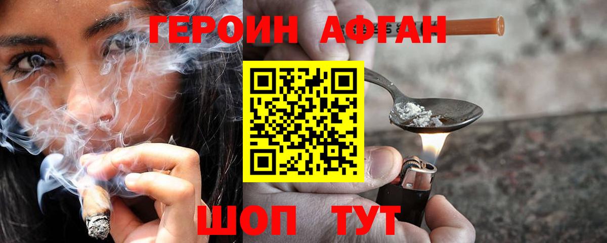 Топки  ГЕРОИН белый  Вход с VPN 