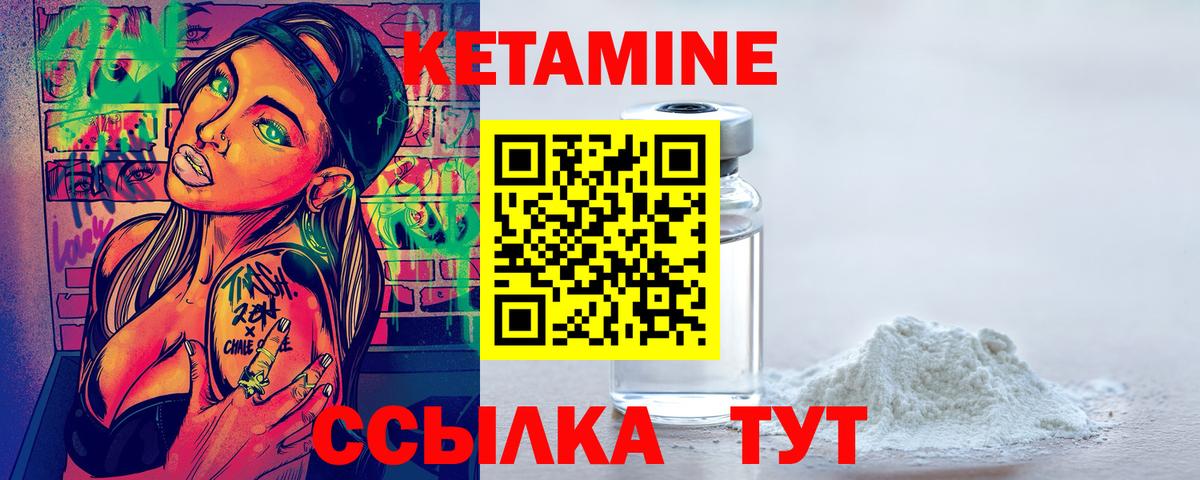 Кетамин VHQ Топки