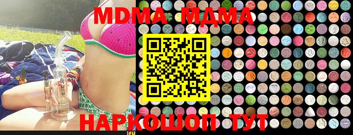 MDMA кристаллы  MDMA  Топки  Вход с VPN  МДМА crystal 