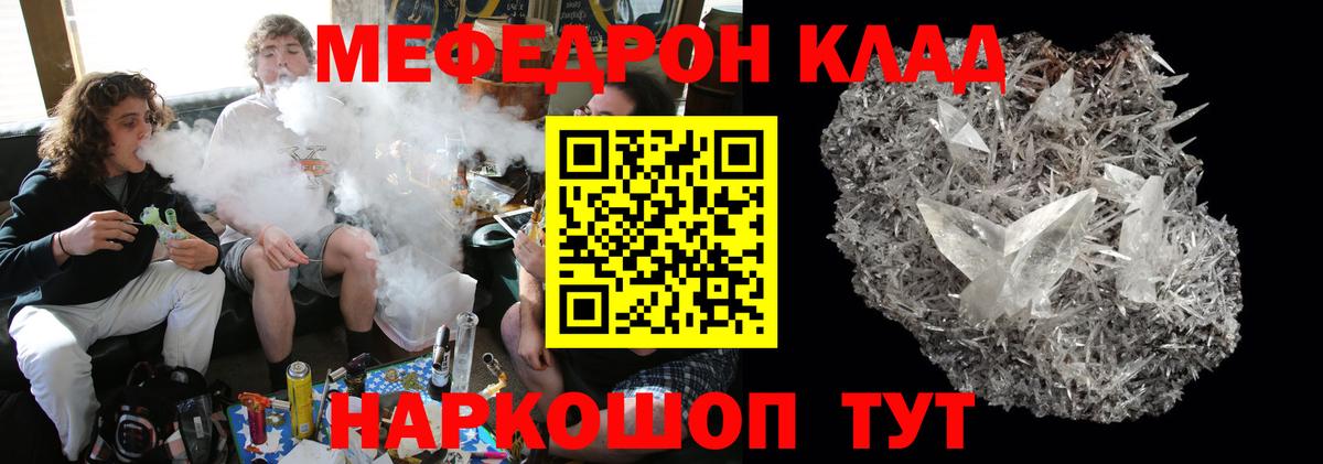 Топки  МЯУ-МЯУ  Вход с VPN  МЕФ  Мефедрон 4 MMC 