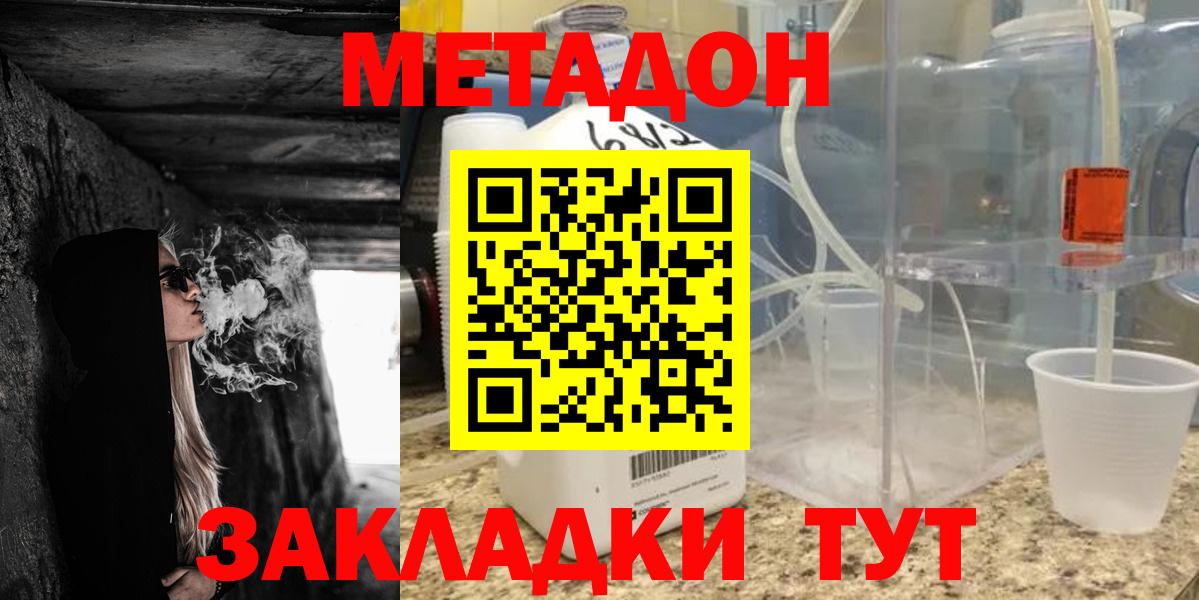 Топки  Метадон methadone  МЕТАДОН мёд  Вход с VPN 