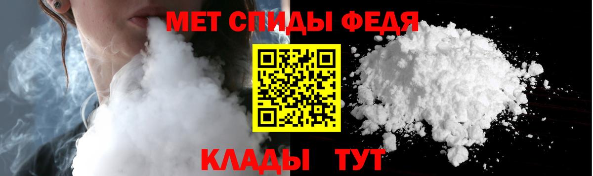 Первитин винт  Вход с VPN  Топки 
