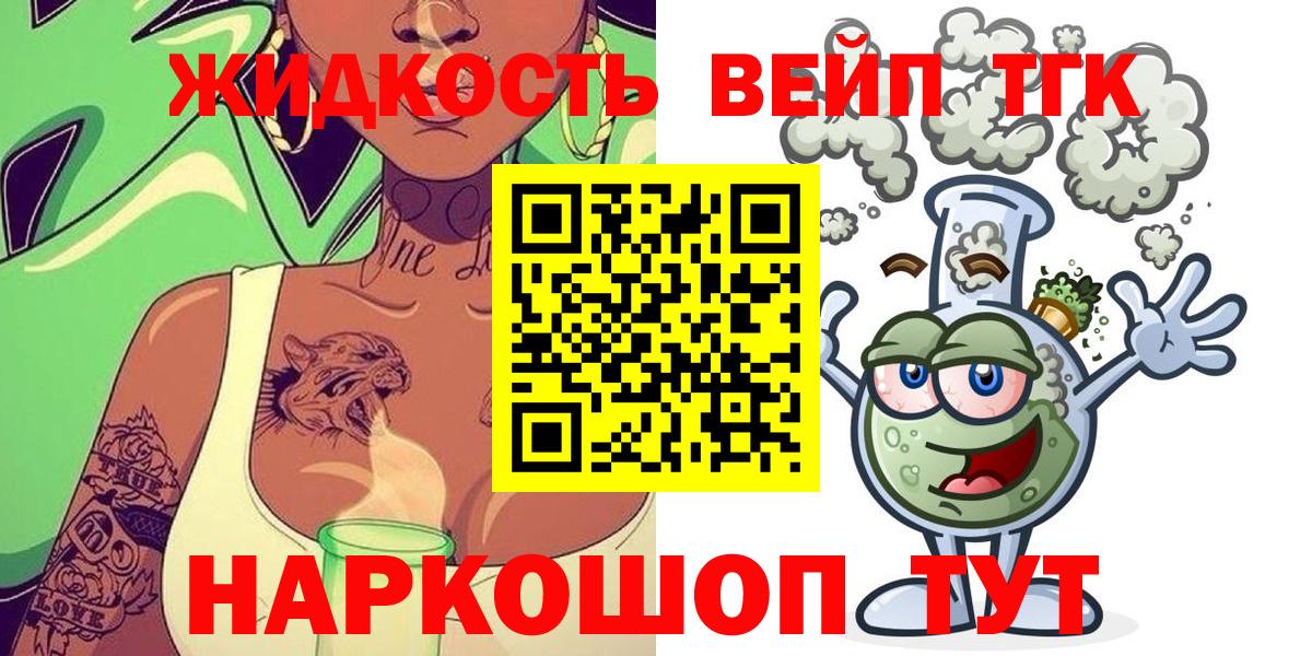 Топки  Дистиллят ТГК гашишное масло  Вход с VPN 